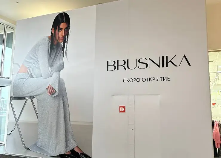 В Красноярске весной в ТРЦ «Планета» откроется магазин женской одежды BRUSNIKA
