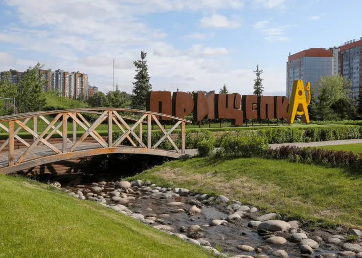 В Октябрьском районе Красноярска закрыли парк