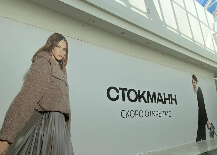 В Красноярске в «Планете» на месте H&M откроется магазин «Стокманн»