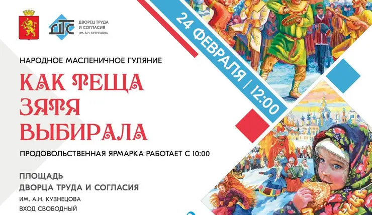 В Советском районе Красноярска 24 февраля пройдет продовольственная ярмарка