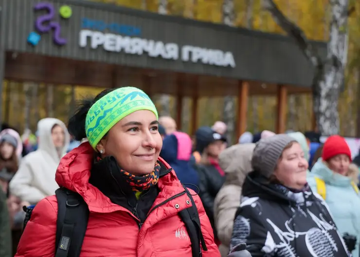 В Красноярске более 1 000 человек отметили День ходьбы в «Гремячей гриве»