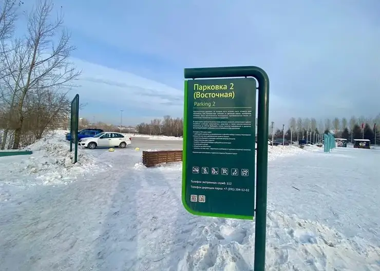 В Красноярске могут запретить въезд на парковки острова Татышев по ночам