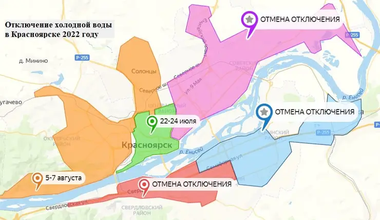В четырех районах Красноярска не будут отключать холодную воду