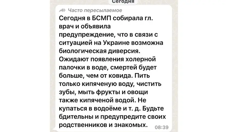 В Красноярске распространяют сообщения о холерной палочке в воде