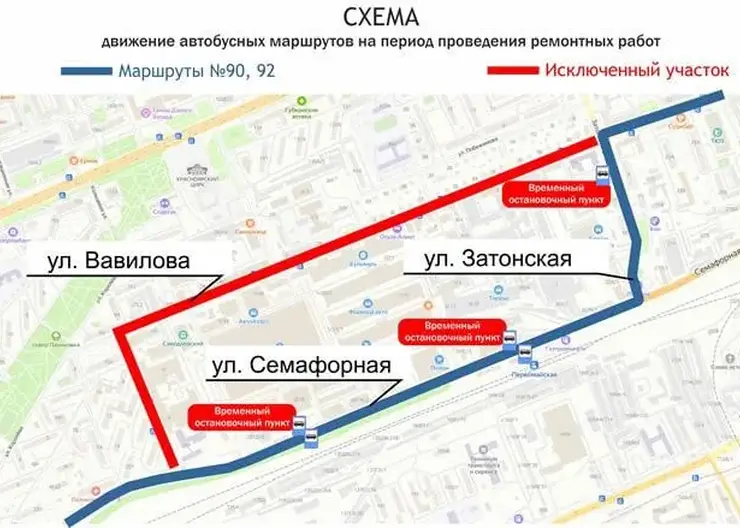 В Красноярска с 1 июля временно изменится схема движения автобусов № 90 и № 92