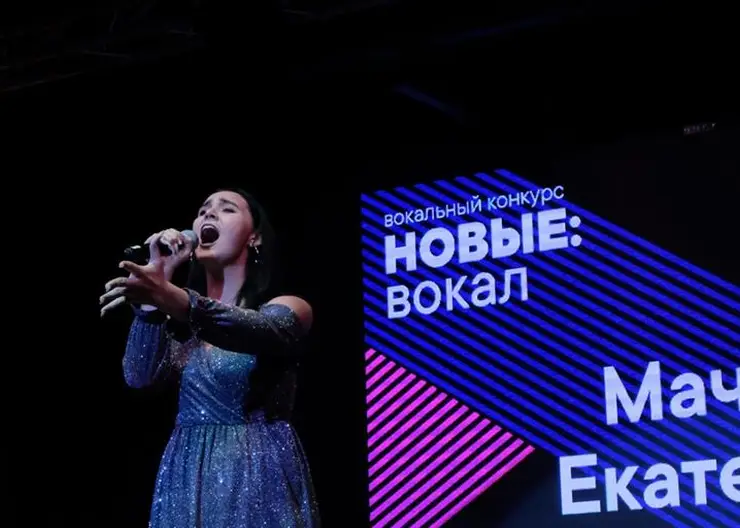 В Красноярске объявлен конкурс на лучших вокалистов