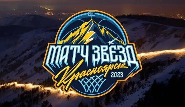 Группа «Моя Мишель» выступит в Красноярске на Матче звезд Ассоциации студенческого баскетбола