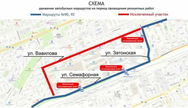 В Красноярска с 1 июля временно изменится схема движения автобусов № 90 и № 92