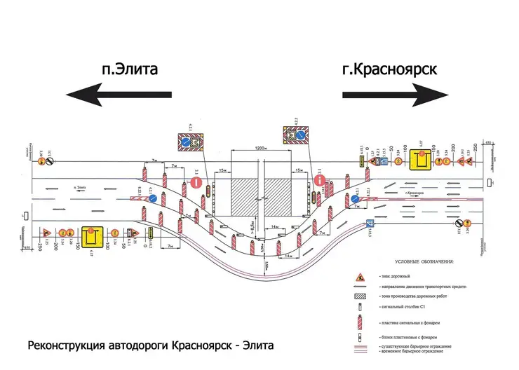 На трассе Красноярск — Элита 5 июня изменится схема движения