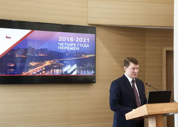 Мэр Красноярска Сергей Ерёмин представил отчёт об итогах работы администрации за четыре года
