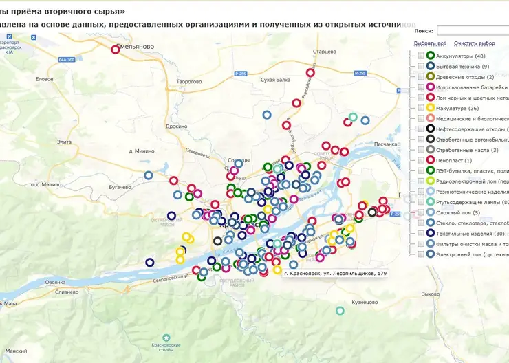 Опубликована новая карта с пунктами приёма вторсырья в Красноярском крае