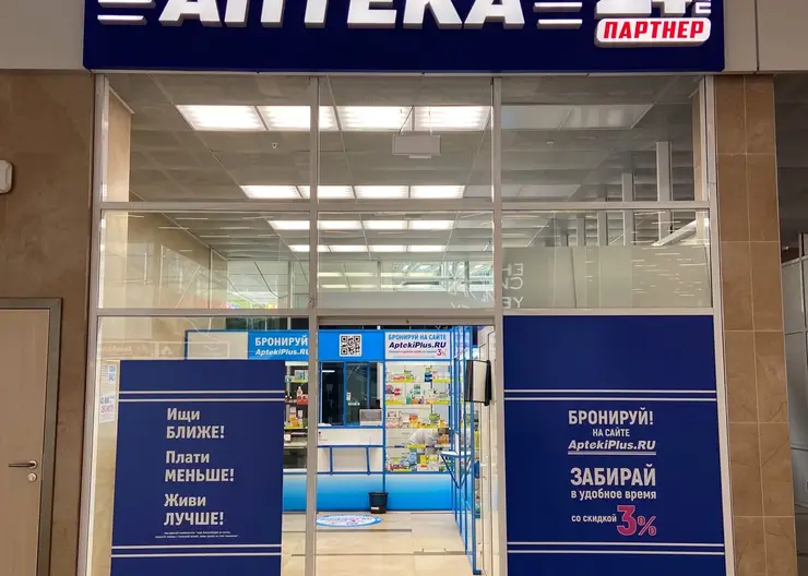 В аэропорту Красноярска вновь открылась аптека
