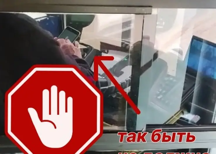 В Красноярске водителя 85-го маршрута лишили премии за курение и общение по телефону