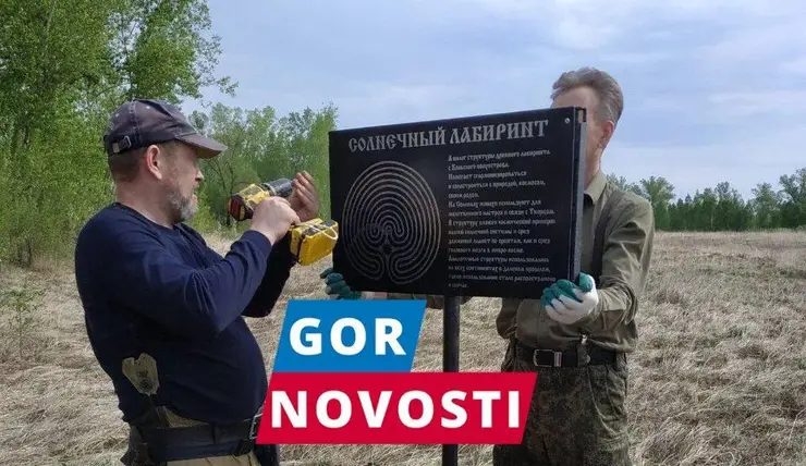 В Красноярске у «Солнечного лабиринта» установили табличку от вандалов