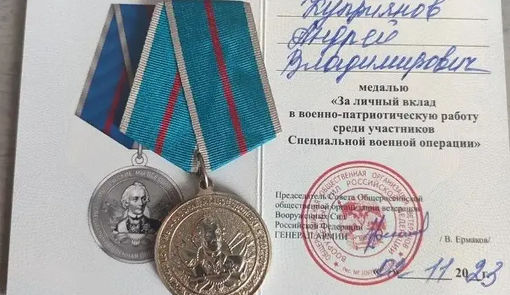 Лидера красноярской группы «Озоновый слой» наградили медалью
