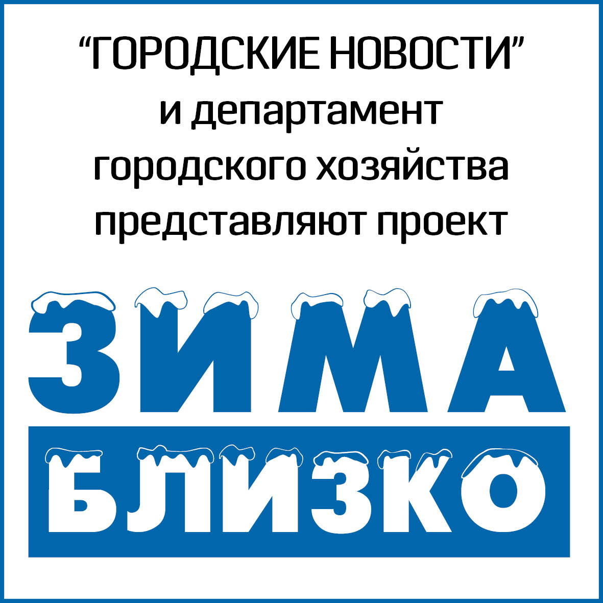 как узнать про отключение электричества в красноярске. zima blizko. как узнать про отключение электричества в красноярске фото. как узнать про отключение электричества в красноярске-zima blizko. картинка как узнать про отключение электричества в красноярске. картинка zima blizko.