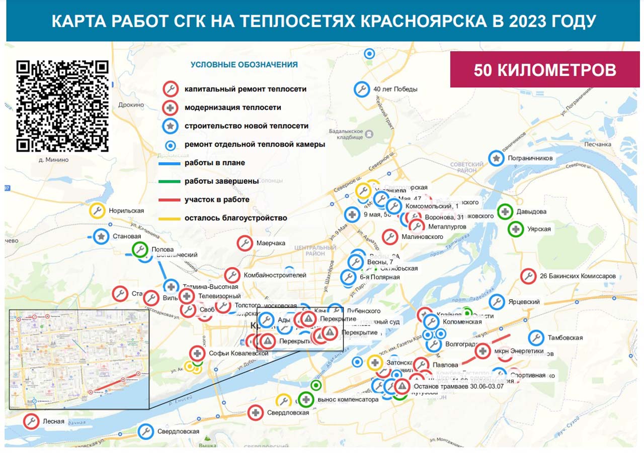 Мэр Красноярска Владислав Логинов проинспектировал ход ремонта теплосети на  Дубровинского - Gornovosti.Ru