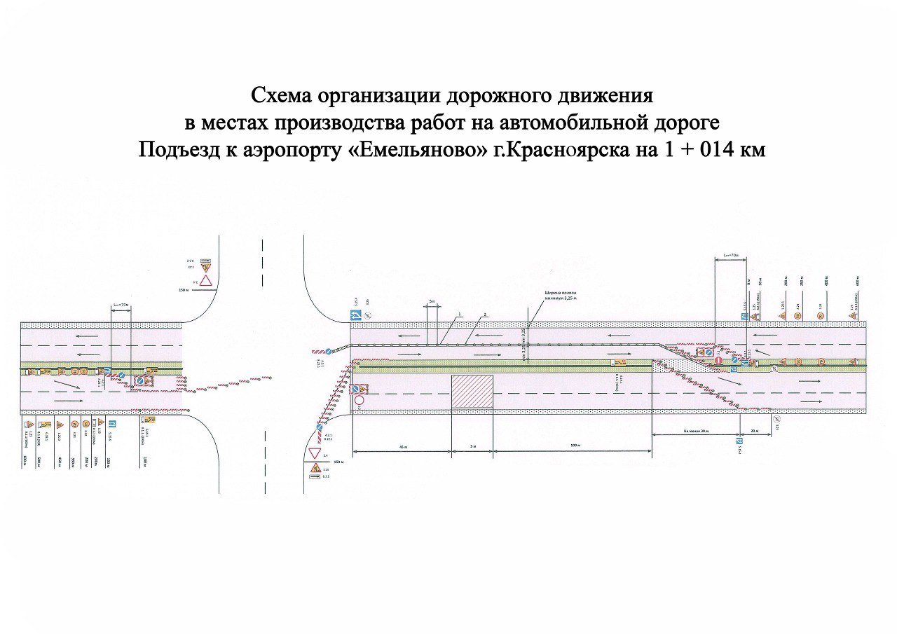 Красноярский аэропорт схема