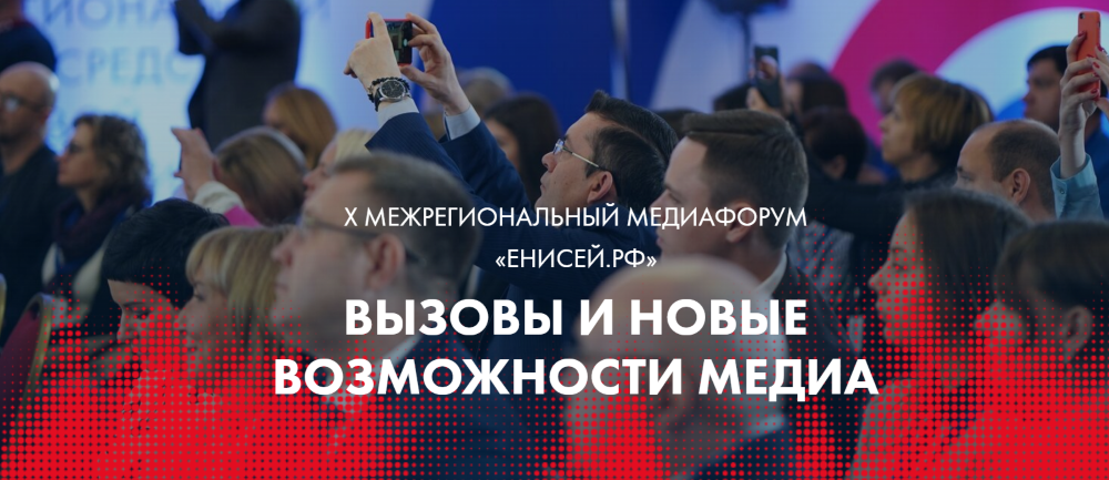 В Красноярске 28 октября пройдет медианочь и «Ночь пожирателей рекламы»