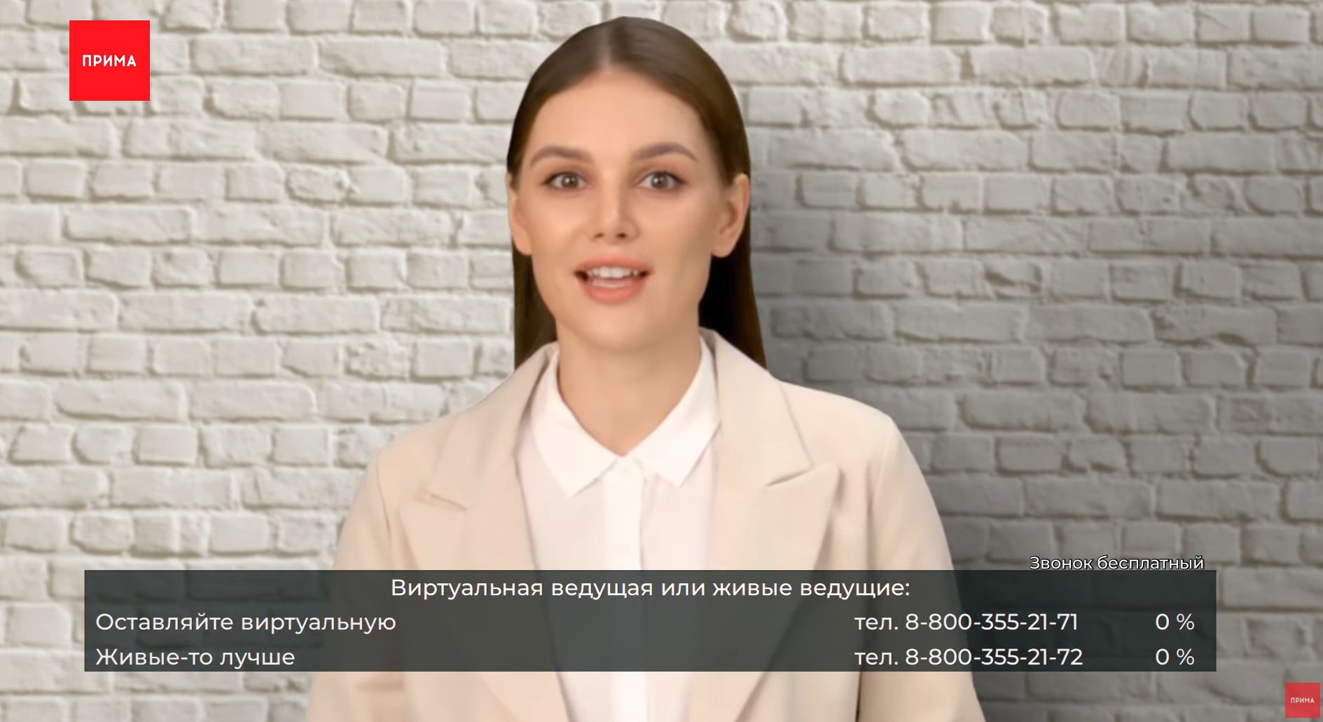 В эфир красноярского телеканала вышла созданная нейросетью телеведущая Дарья