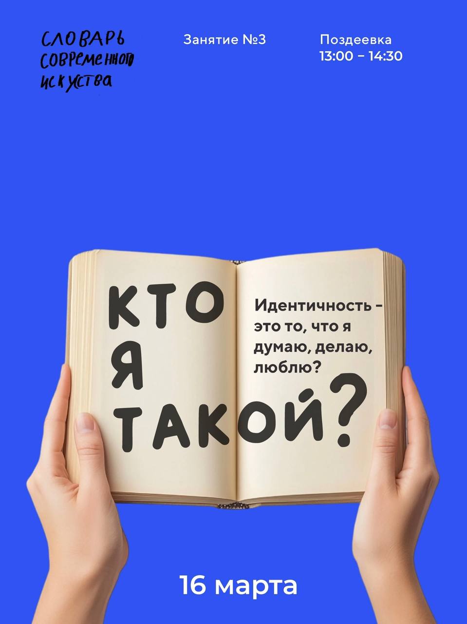 Афиша: КнигоИгры