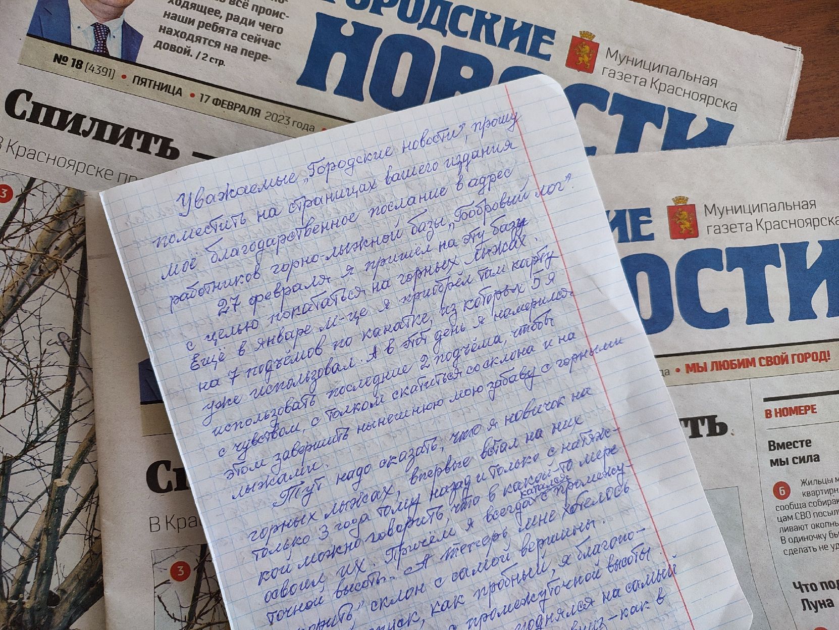 Пенсионер из Красноярска ищет спасших его парней в «Бобровом логу»