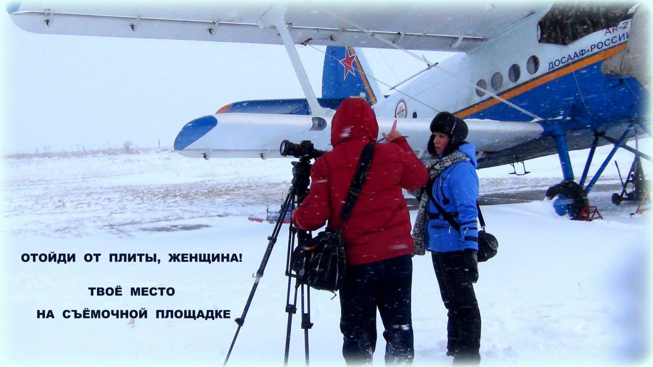Рабочий момент съёмок о полярной авиации.