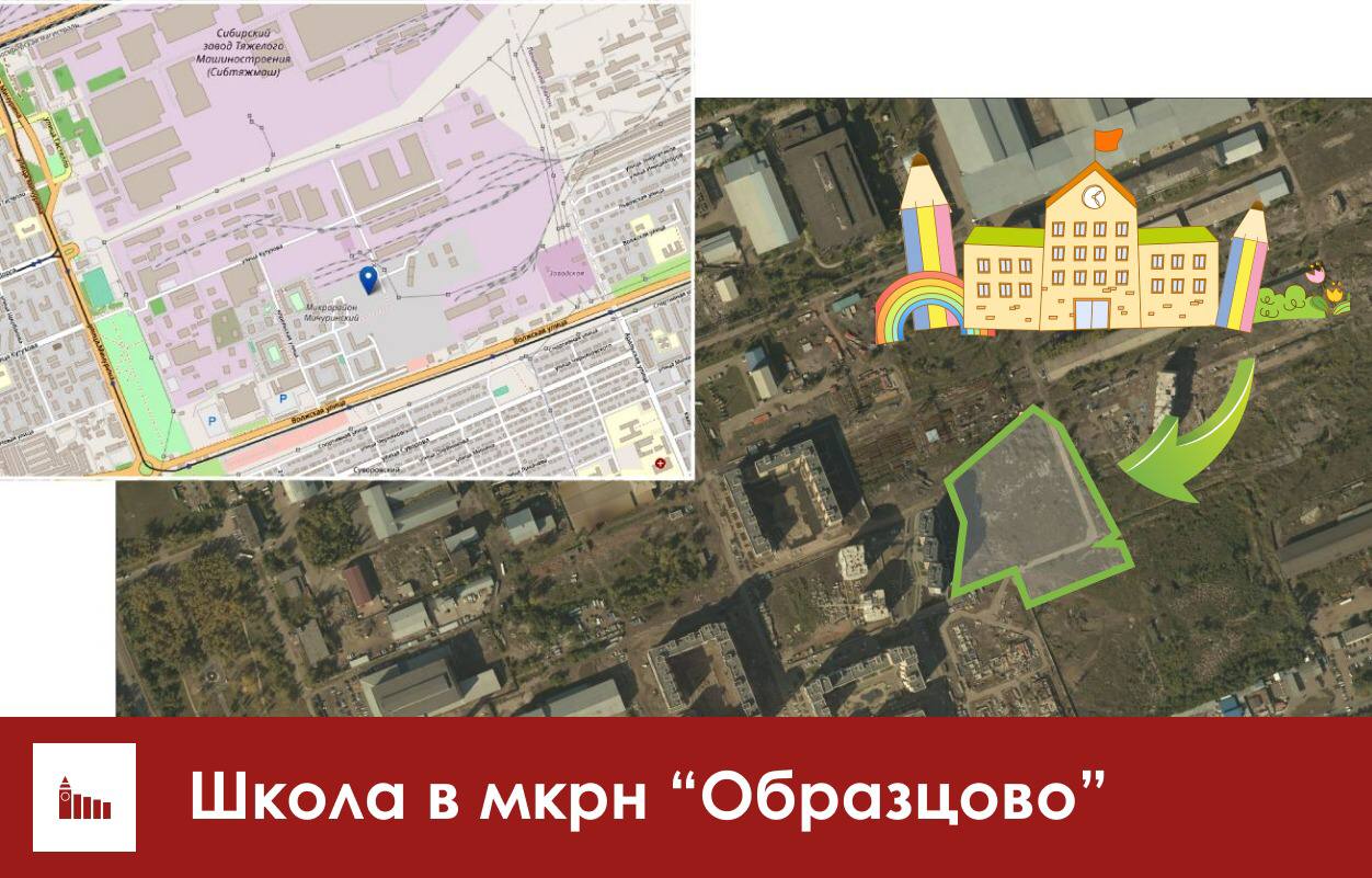 В Красноярске в 2024 году начнется строительство школы в «Образцово»