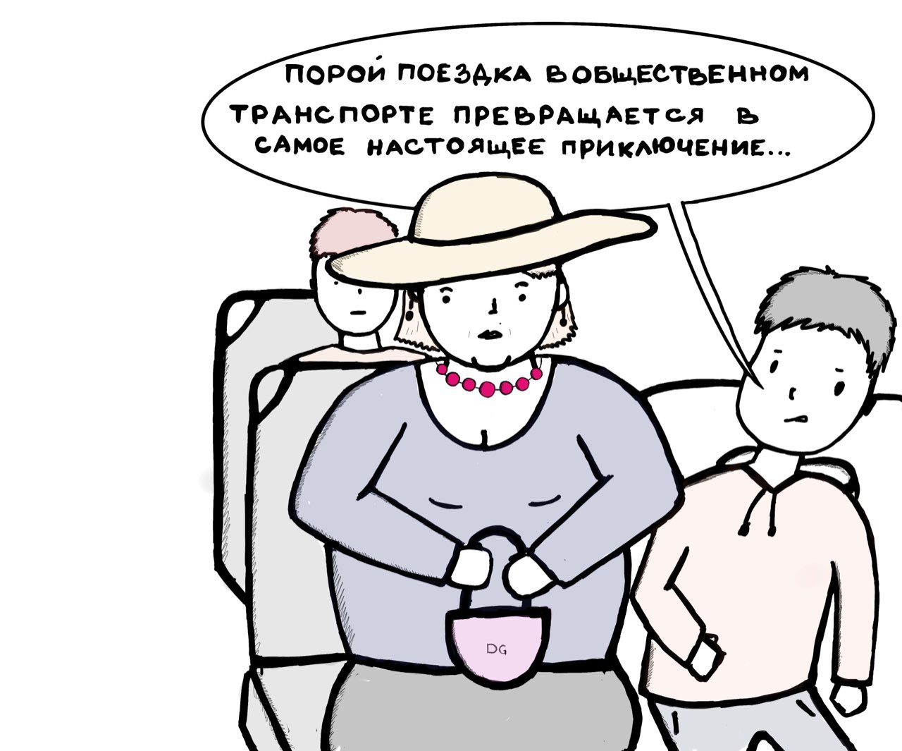 «Остаться в живых», или кто нам не нравится в общественном транспорте