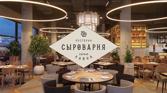 В Красноярске откроется ресторан с сырной лавкой «Сыроварня»