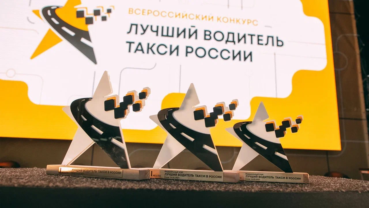 В Красноярске 14 июня выберут лучшего таксиста региона