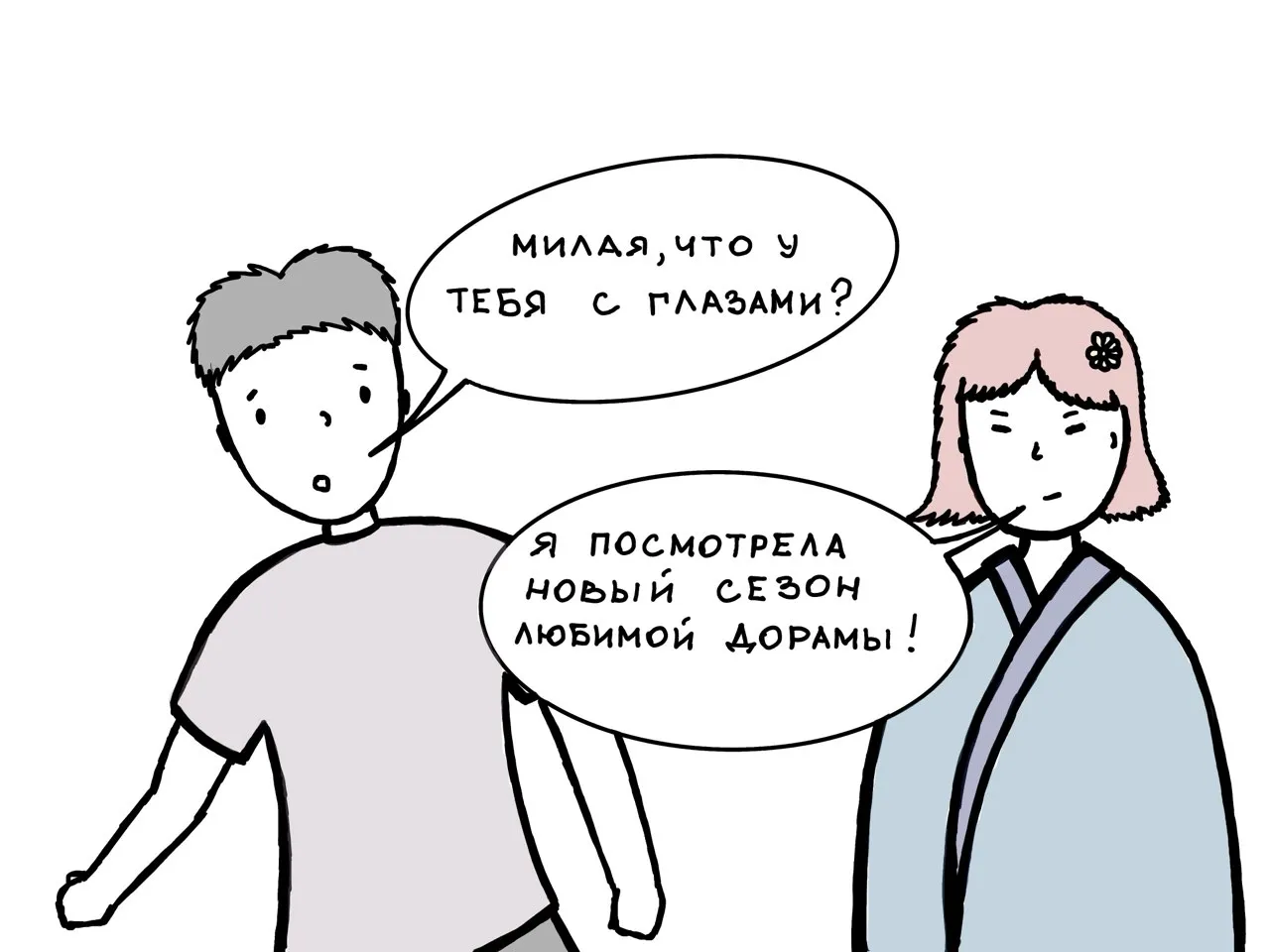 Любовь на берегах Томи