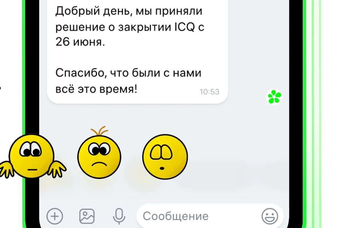 из icq сообщения на телефон (99) фото