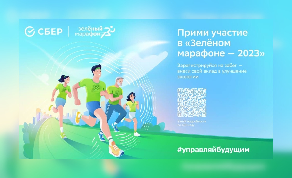 Красноярских любителей бега приглашают на «Зеленый марафон»