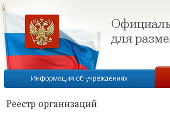 Красноярский край выставил больше всех информации на едином портале госуслуг