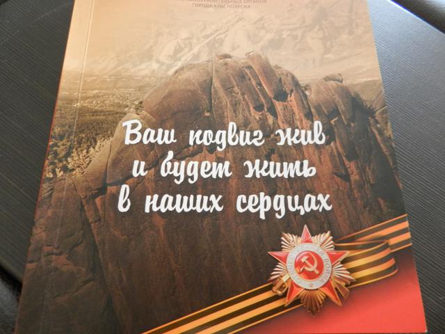 Ваш подвиг. Ваш подвиг в наших сердцах. Ваш подвиг бесценен. Ваш подвиг бессмертен ВОВ. Ваш подвиг в сердце сохраним.