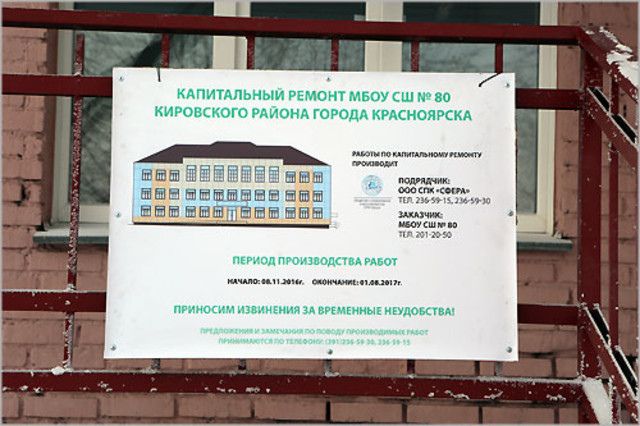 Сайт ремонта красноярск