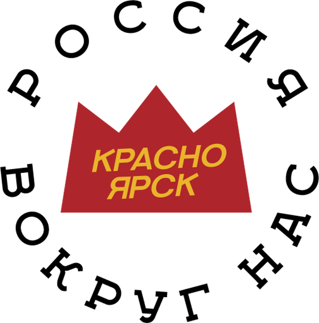 Бренды красноярска