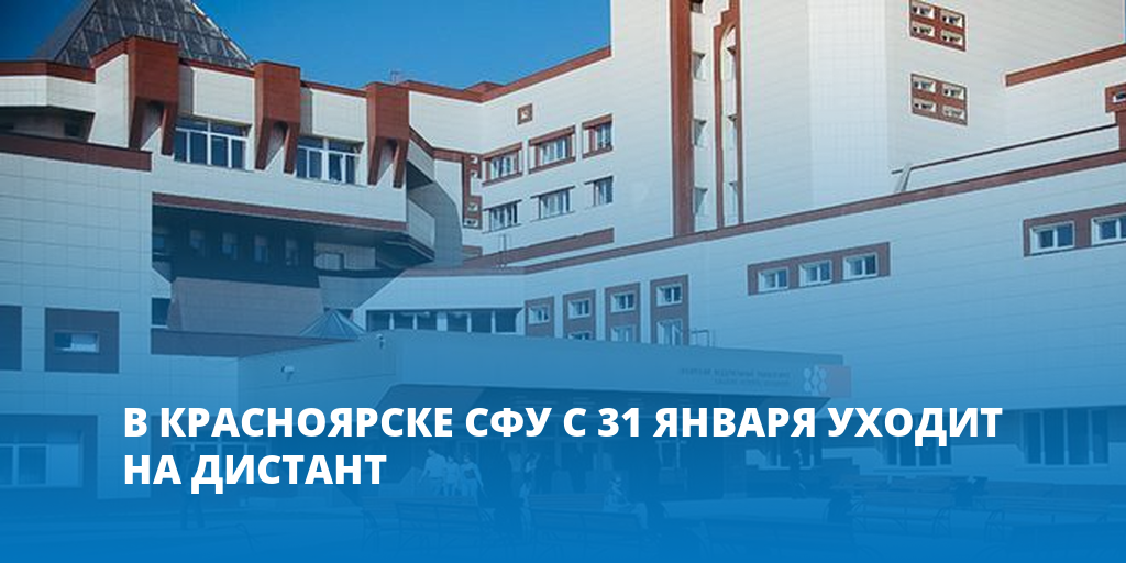 Сфу красноярск документы