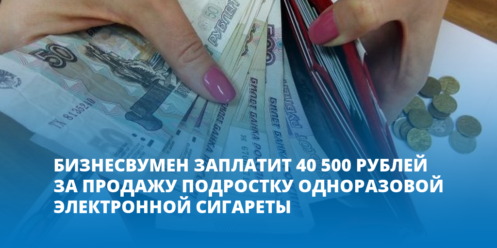 Платят 500 рублей