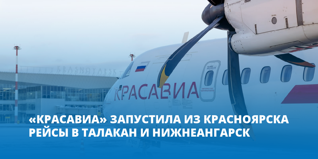 Авиабилеты талакан иркутск купить билеты на самолет в эмираты купить