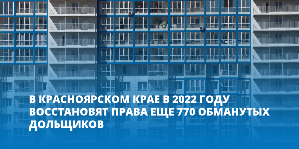 Фонд специальные проекты фонда защиты прав граждан участников долевого строительства