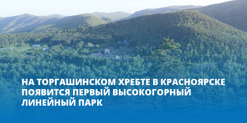 Торгашинский хребет красноярск карта