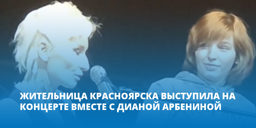 Концерт дианы арбениной в москве 2024. Диана Арбенина Красноярск 2022. Автограф Дианы Арбениной. Диана Арбенина концерт 23.10.2022. Концерт Дианы Арбениной.