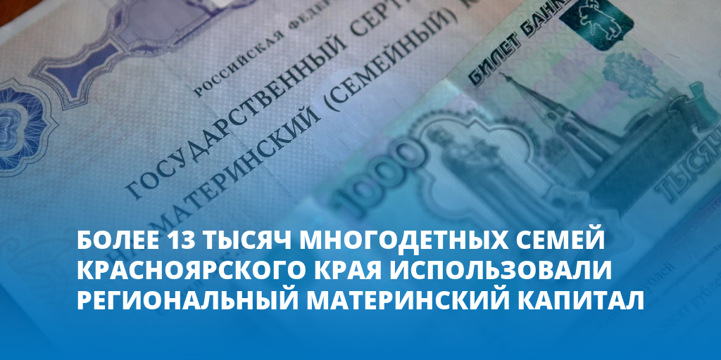 Более 13 тыс. Жителей ДНР обратились за материнским капиталом. Купить автомобиль в Красноярском крае, за материнский капитал.
