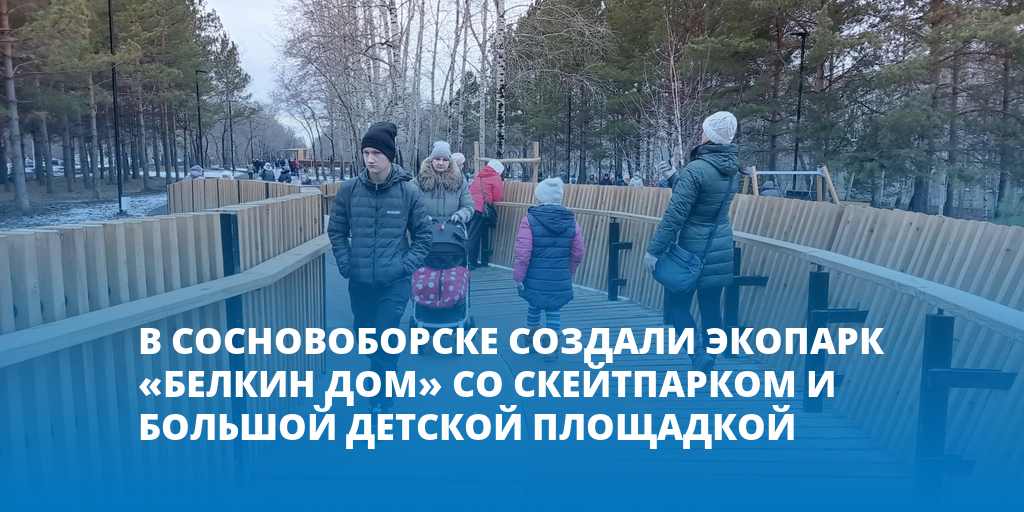 Белкин дом сосновоборск фото