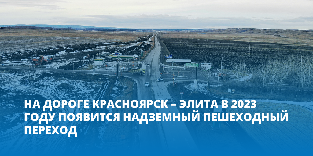 Элита красноярск карта