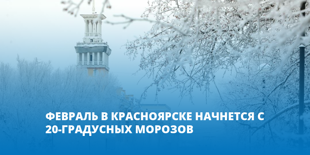 С чего начинался красноярск