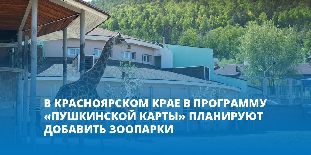 Старобешево зоопарк карта