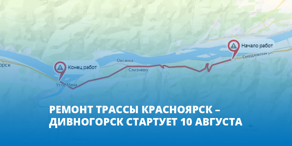 Р 257 Енисей показать на карте. Сколько от Красноярска до Дивногорска. Красноярск Дивногорск расстояние на машине по трассе. Красноярск Дивногорск автобус 106.